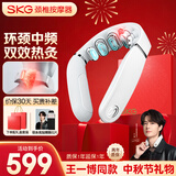 skg颈椎按摩仪G5限定礼盒【 王一博同款】肩颈颈部脖子按摩器红光热敷脉冲 送男女朋友生日中秋节礼物