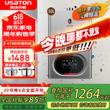 阿诗丹顿（USATON）零冷水按摩浴燃气热水器 变升恒温壁挂炉 WIFI智控增压款回水循环 16L 家庭版【顶配智控-天然气】健康抵菌按摩浴 零冷水-手机wifi版