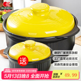 康舒（KANGSHU） 大容量砂锅炖锅家用耐高温陶土沙锅明火燃气陶土煲煮粥煲石锅 黄3.3L+1.1L(3-5人)破损补发
