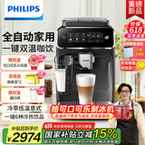 飞利浦（PHILIPS）【国家补贴】云朵咖啡机新3系EP3341/82家用/办公室全自动意式浓缩低温萃取 父亲节送礼