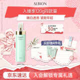 澳尔滨优活润白紧颜渗透乳200g 光嫩瓶 补水抗皱美白乳液 520送女友礼物