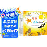 幼儿学习与发展童话系列：培养语言和创造力的童话（套装共10册）