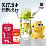 babycare儿童水杯夏季吸管杯学饮杯免拧户外运动直饮幼儿园上学水壶-青色