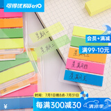 可得优（KW-triO） 可多贴便签办公标签贴便利贴N次贴留言贴即时贴便签贴纸便签纸 KT-05【46*13mm2个】