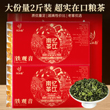 忆江南铁观音1000g茶叶礼盒送人乌龙茶大份量送父母长辈的礼物