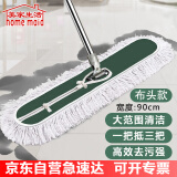美家生活 平板拖把尘推布头 布罩 拖把替换布 墩布 换洗布头 90cm