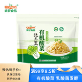 亲民食品（Qinmin）北大荒有机酸菜丝600g*2袋 家庭装 乳酸菌发酵 腌菜酸菜