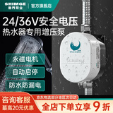 新界花洒增压泵65w 水泵家用全自动 全自动自来水家用热水器加压泵