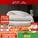 富安娜100%蚕丝被子纯棉面料抑菌冬季被芯双人加厚冬被约6.2斤203*229cm