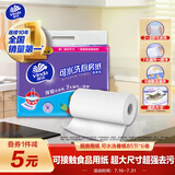 维达（Vinda）厨房用纸 可水洗卷纸65节*6卷 可接触食品厨房纸 吸油纸巾 整箱