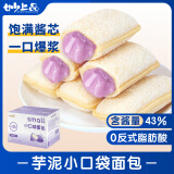妙上品小口袋面包香芋味500g盒装早餐休闲食品小吃零食糕点代餐夜宵充饥