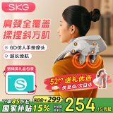 SKG颈椎按摩器披肩肩颈斜方肌颈腰背部小腿脖子热敷按摩仪理疗仪国家补贴 520情人节礼物送男女友老婆 【一机多用】按摩披肩H5舒享