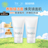 芙丽芳丝（Freeplus）洗面奶男女士氨基酸洁面乳60g*2