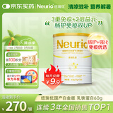 紐瑞優（neurio）纽瑞优乳铁蛋白婴幼儿童增强免疫白金强化版免疫球蛋白60g