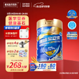 雅培【新一代】全安素特医全营养配方粉 900g麦香味 中老年补充蛋白质