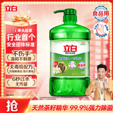 立白茶籽洗洁精1.45kg 99%除菌高效去油除味宝宝餐具果蔬清洁用洗涤灵