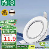雷士（NVC） LED筒灯客厅嵌入式天花灯全铝漆白4瓦暖白开孔7-8cm【绿色家居】