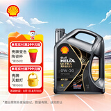 壳牌（Shell）全合成汽机油0w-20(0w20) API SP级 4L 都市光影版灰壳 京东养车