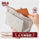 无印良品（MUJI）再生聚酯纤维 双拉链包收纳袋 居家旅行数据线小收纳包便携零钱包 米色/L/长27*宽19cm