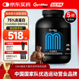 健乐多汤臣倍健分离乳清蛋白粉增肌粉75%进口高蛋白低脂健身5磅香草味