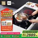 米技（MIJI）【国家补贴】米技Miji电陶炉电磁炉德国米技炉嵌入式双灶定时Gala CED3500II 3500W