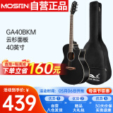莫森（MOSEN）GA40BKM云杉民谣吉他初学者新手入门吉它 哑光40英寸 黑色