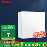 德力西（DELIXI） 开关明装面板CD158系列（无需暗盒） 一开单控开关 一开双控