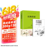 经典常谈 朱自清著 带考点2023新八年级下册课外书初中名著散文集