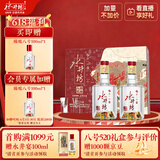 水井坊臻酿八号 52度 520ml*2瓶 礼盒装 浓香型白酒 