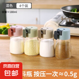 定量盐瓶盐罐玻璃调料密封防潮控盐调料瓶家用厨房调味瓶组合套装 纯白 10件套 10ml 【买三送一】调料精准分配