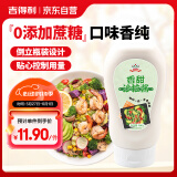 吉得利沙拉酱 香甜口味320g 汉堡三明治蔬菜水果沙拉酱