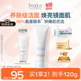 芙丽芳丝（Freeplus）洗面奶男女士氨基酸洁面乳100g