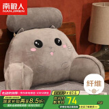南极人床头靠垫枕头靠枕 软包腰靠背垫办公室沙发抱枕腰枕 70*50*20cm
