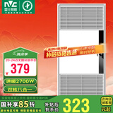 雷士（NVC）自由暖浴霸暖风照明排气一体大功率卫生间换气风暖式速热风暖浴霸 【触控款】2700W八合一