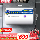 万家乐【节能大师D80-H111B(S)安全耐用】电热水器80升 专利防漏电2200W速热大水量储水式小型家用