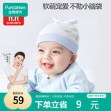 全棉时代婴儿帽子抗菌新生儿针织胎帽宝宝防风护耳帽36-38cm星月梦境
