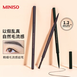 名创优品（MINISO）1.2mm精细毛流感眉笔(灰棕色)