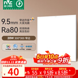 雷士（NVC）厨房灯led集成吊顶吸顶灯铝扣板政府补贴卫生间平板灯窄边面板灯