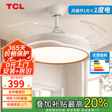 TCL吊扇灯吸顶风扇灯餐厅智能云朵灯具家用客厅卧室灯扇一体电风扇 42寸变频-(遥控)72W