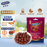 McVitie's麦维他麦丽素牛奶巧克力豆67g袋装 进口休闲零食 糖果 生日礼物