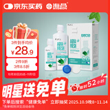 海昌 草本物语舒爽护眼美瞳隐形眼镜护理液360ml+120ml盒套装