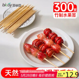 百草园水果签子烧烤签子冰糖葫芦竹签子烤肠串串签水果叉15cm*300只