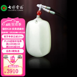 七彩雲南和田玉吊坠平安无事牌男女款玉坠玉牌情侣挂件项链生日礼物附证书 素面无事牌