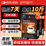 同仁堂左旋肉碱黑咖啡0糖0脂0卡减肥减脂瘦身燃脂强效全身快速瘦排油2盒