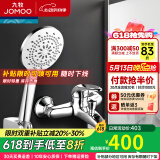 九牧（JOMOO） 淋浴花洒套装卫浴精铜混水阀淋浴龙头简易淋浴器手持花洒喷头 B款套装（配五档大喷头S175015）