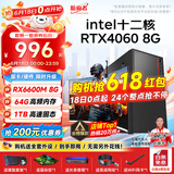 航向者 英特尔i5酷睿i7升十二核/RTX4060/3060台式电脑主机DIY组装电脑全套整机商务办公电竞直播游戏 电脑主机+显示器 一：i7级24芯/16G/256G/性能独显