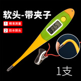 和华多兽用电子体温计养殖场温度计牛羊用肛门猪用体温表兽医专用 【软头-带夹子】电子体温计-1支