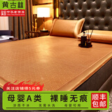 黄古林古藤席夏天凉席婴儿可用夏季床笠冰丝学生折叠2025新款多尺寸可选 古藤席-床席款|无枕套|单面使用 （1.8米床） 180cm*200cm