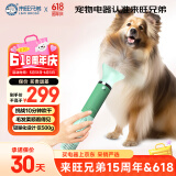 来旺兄弟10分棒宠物高速吹风机/吹水机狗狗吹毛吹干神器用品