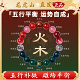 龙虎山五行手串补缺金木水火土红玛瑙手链转运多宝磁场平衡男女士 五行手串 【补火木】男手围20CM